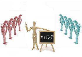 交際・結婚相手に“出会える”ためのマーケティング活用術