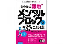 ひそかに激増中 同窓会に行きたくない人たち とその理由