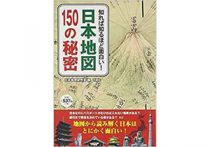 ヨーロッパの果てに 浦島太郎 世界中の 神話 がなぜ似ている