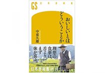ドラえもん の世界はすぐそこ 四次元ポケットの道具はこれだけ現実化して