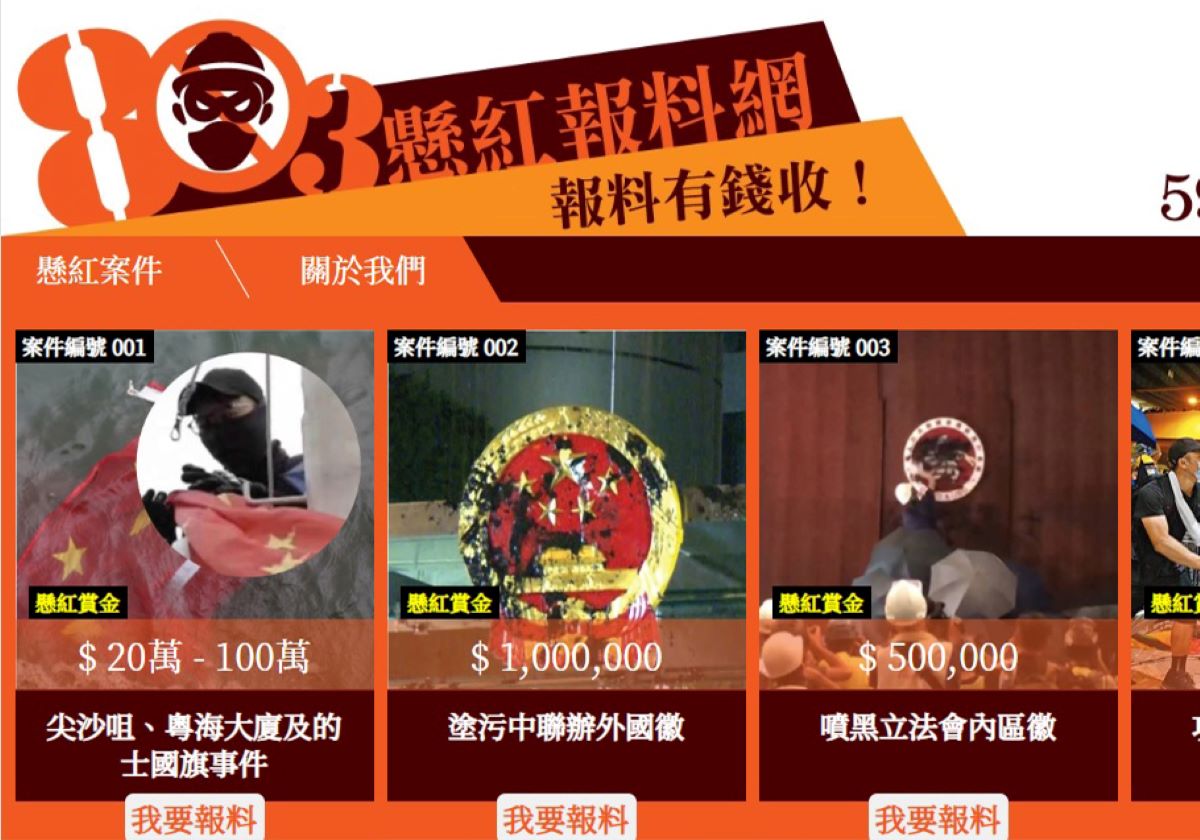 香港デモ、参加者の首に懸賞金かけるサイトが物議…「中国政府と無関係」と強調の画像1