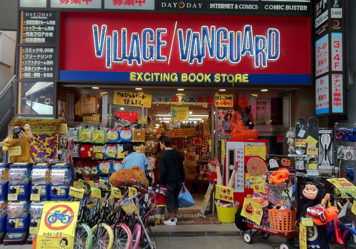 【完了】ヴィレッジヴァンガードが大量閉店していた…なぜ斬新性失われ「中途半端な店」化？の画像1