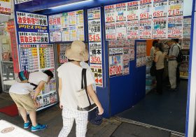 今どき「金券ショップ」活用術！ネット購入もあり！新幹線乗車ならJR株主優待券が超得