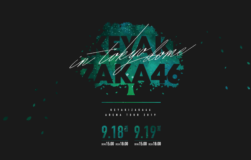 欅坂46“東京ドーム初単独”におけるテーマ「逆再生」「表と裏」…新たなスタートの試み