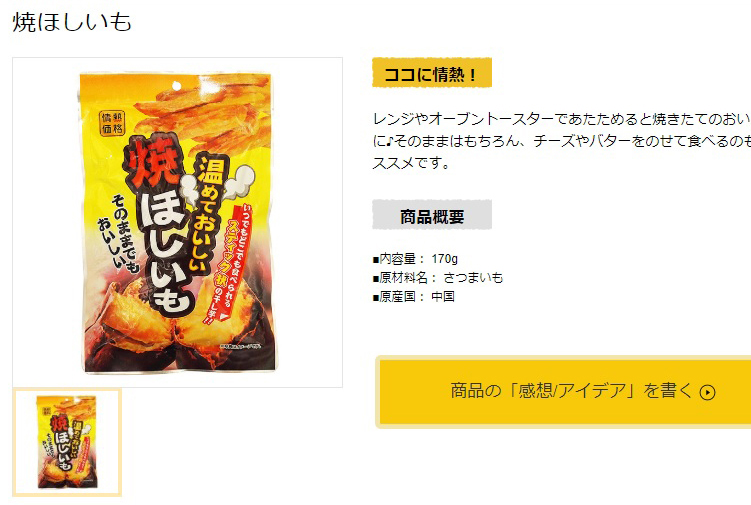 クッション イヤホン 食品のおすすめ商品 ドンキ 情熱価格 便利な商品5選 ビジネスジャーナル