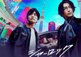 『シャーロック』の強みは「重すぎない」ミステリーと「大河ドラマ級」のキャスティング