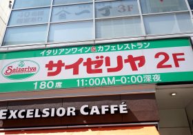 サイゼリヤのお釣りをAmazonギフト券にすると2％増し！風変わりな還元サービスを解説