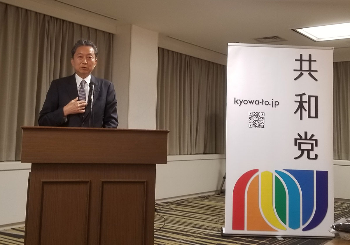 鳩山元首相、共和党結党へ…「韓国・徴用工問題で日本は解決済みと主張できない」の画像1