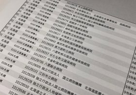 社会保障費のニュース ビジネスパーソン向けニュースサイトのビジネスジャーナル