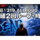 パチンコ新時代に「怪物」が降臨……「最凶」の「V確2回ループ」へ熱視線!! 【新台分析―パチンコ編―】
