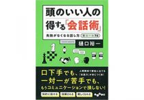 置かれた場所で咲くのはしんどい 芸人ヒロシを救った 逃げる 生き方