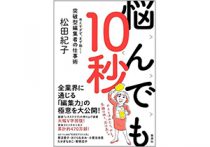 自慢 グチ 悪口 面倒くさいママ友 を嫌われずに黙らせる対処法