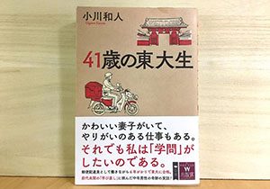 ハードワークは善 は本当か 加齢とパフォーマンス低下の最新研究