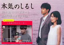 俺の話は長い なぜ視聴者に支持されるのか 生田斗真