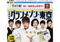 キムタク『グランメゾン東京』高視聴率のワケ…TBS“日曜劇場”枠の王道ノウハウの結晶