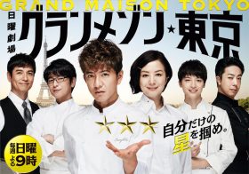 『グランメゾン東京』絶好調の裏に潜む死角…あえて“キムタクのドラマ”踏襲の功罪