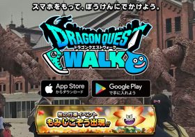 「ドラクエウォーク」大人気の秘密…ヘビーユーザーを生む仕掛けとは