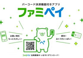 消費増税と台風の10月、「ファミペイ」とヤフー「防災速報」の利用者が激増した