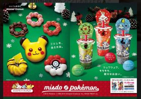 ミスド新作が異常な盛り上がり…ポン・デ・リングとフレンチクルーラーの最高傑作誕生