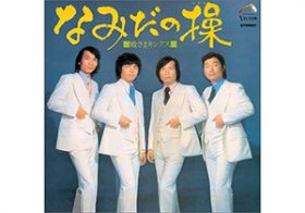 辛気臭い歌詞で200万枚！ 『ちびまる子ちゃん』でお馴染みの名曲、メガヒットの理由