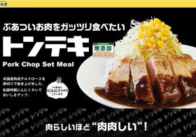 松屋の本気「厚切り豚テキ定食」が大ヒットの兆し…レギュラー化求める声鳴りやまず