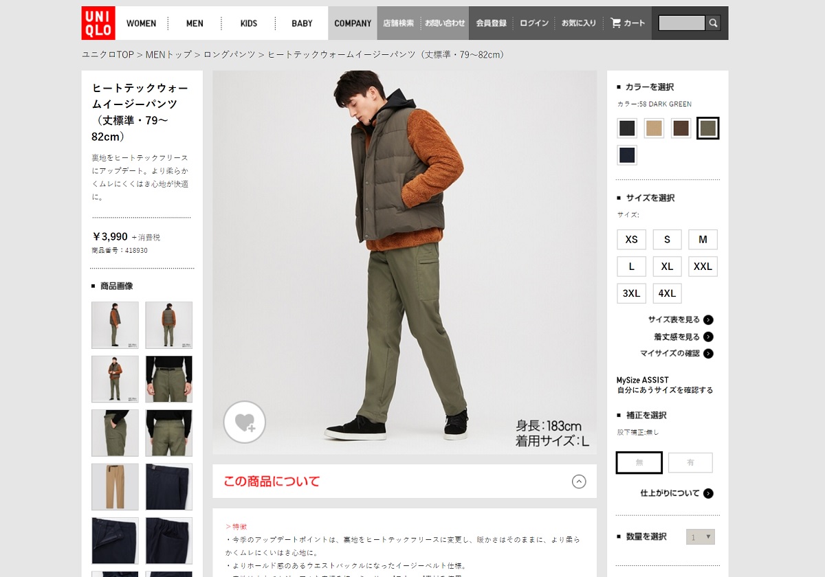 ユニクロ、ヒートテック内蔵パンツが感動の暖かさ…1万8千円コートが絶対買いなワケの画像1