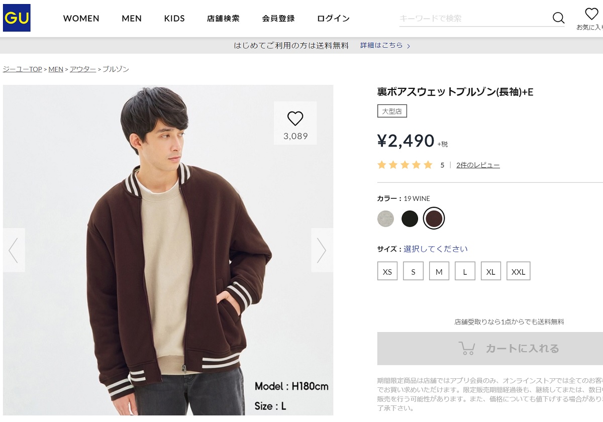 GU、今冬、コスパ最強ダウンジャケット＆2千円パーカーが“絶対買い”なワケの画像1