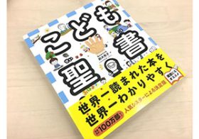 クリスマスのニュース ビジネスパーソン向けニュースサイトのビジネスジャーナル