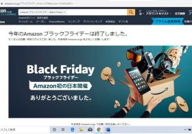 アマゾン、通常価格引き上げ→「大幅値引き演出」横行…ポイント還元の原資負担強制問題も