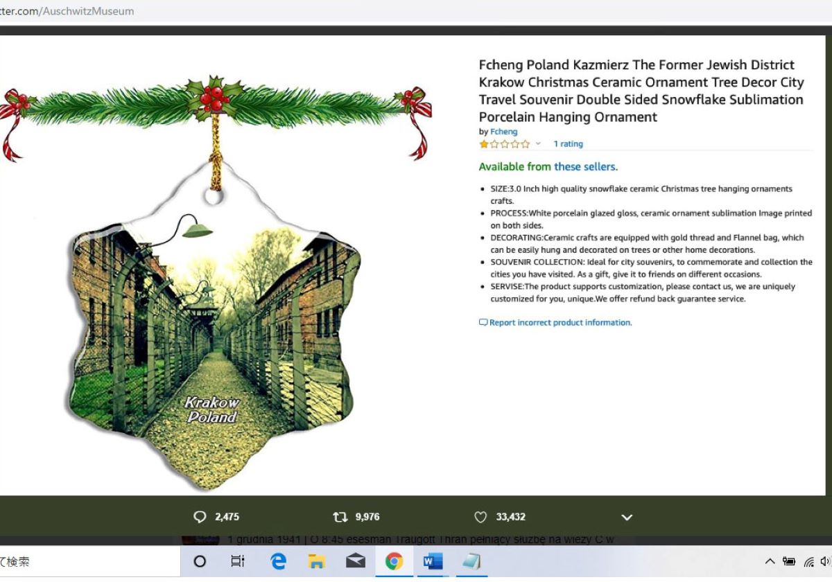アマゾン、「アウシュビッツ」「原爆ドーム」のクリスマス飾り販売…海外で反発広がるの画像1