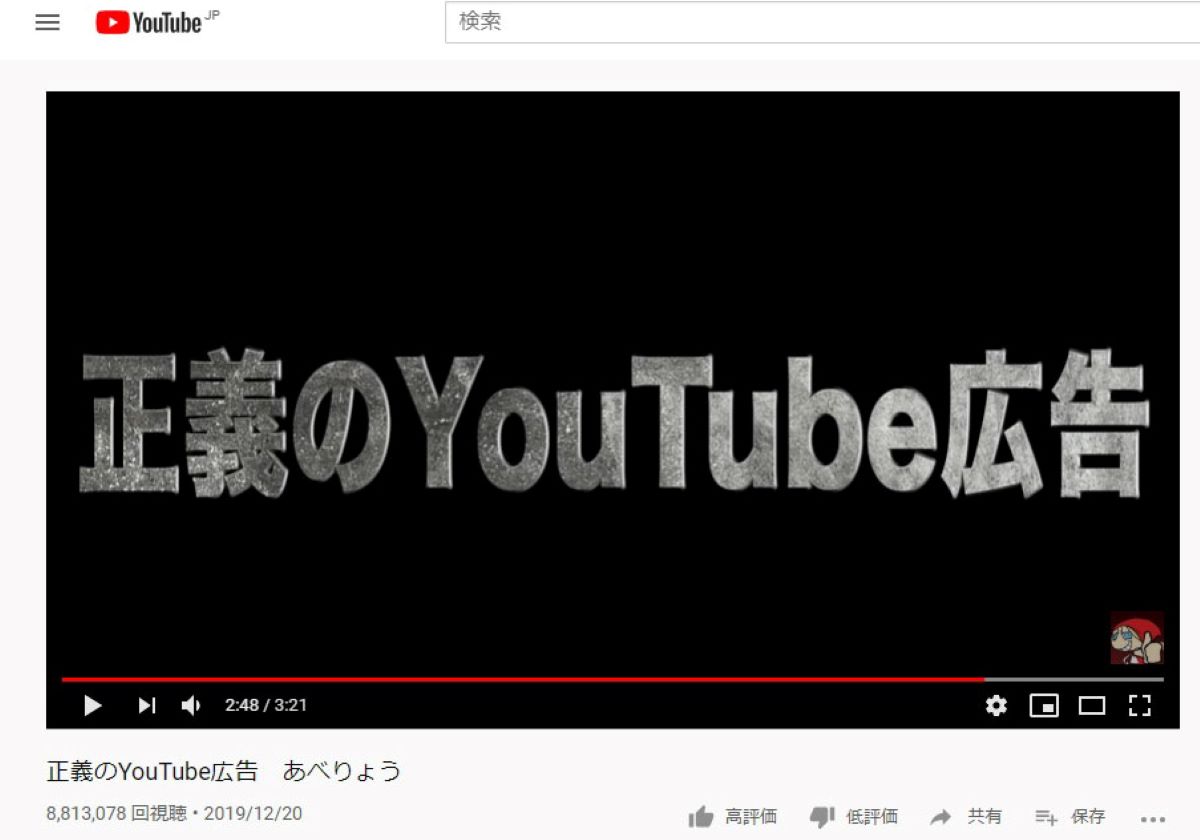 「正義のYouTube広告」が物議…東京五輪開会日に“いじめ加害者”の実名告発と宣言の画像1
