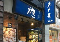 ガイアの夜明け 大戸屋 買収劇 の真相に騒然 もう行かない 創業者