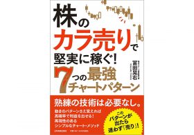 パチンコ「黄金期のスペシャルマシン」を再評価！　少年の心を取り戻せるトリッキーな一台に夢中!!