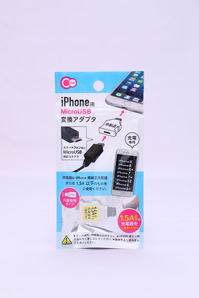 100円ショップで 買ってはいけない スマホ関連アクセサリー5選