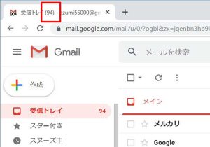 Gmailの無料容量は何gbまで 不要なサイズの添付ファイルを削除して空きを増やす方法