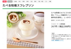 ロッテリア タピオカガーナアイスチョコレート がとんでもないことに 幸せの極み