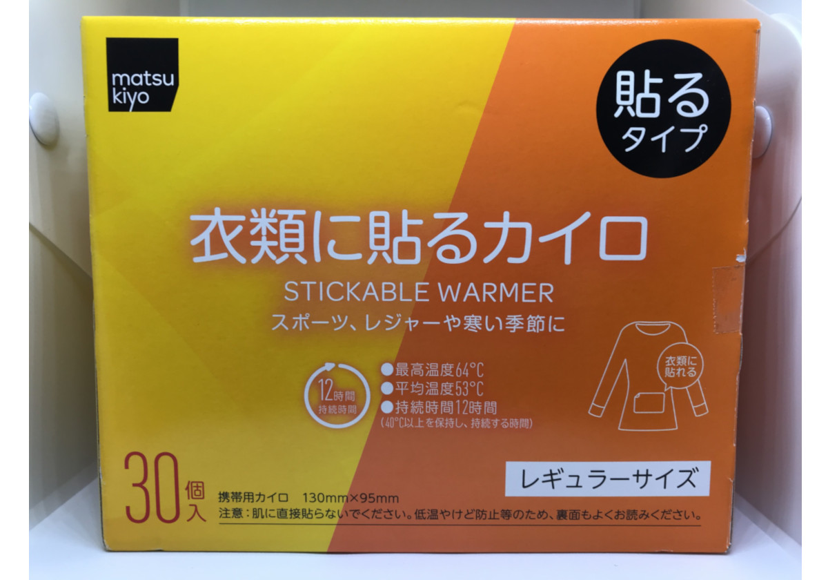 マツキヨ、とにかく便利と大好評な商品5選…静電気防止スプレー、貼るカイロの画像4
