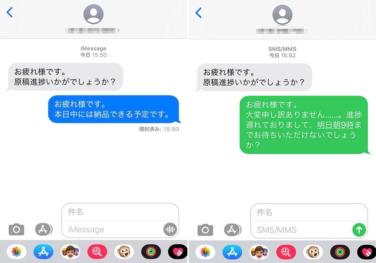 Iphoneのメッセージ吹き出しが相手によって 青 や 緑 などに変わる理由