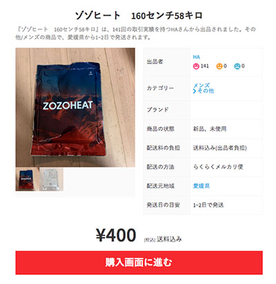 この冬 メルカリで買うべき 破格 超役立つ 商品5選 ファンヒーター 子どもの冬服