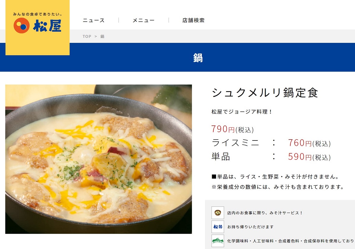 サイゼリヤ・松屋・富士そば、異色の外国料理メニューが大ヒット…外食業界が転換期突入の画像1