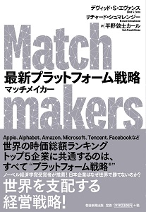 非常に便利なウーバーやウィーワークは、なぜ巨額赤字？儲からない 