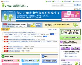 初めて確定申告したら30万円戻ってきた！今年分から控除額が一斉減額、何もしないと実質“増税”