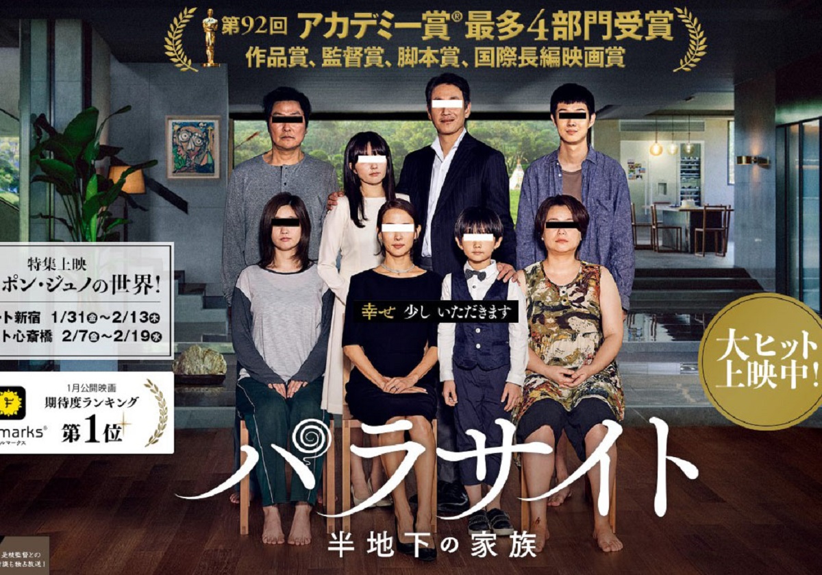『パラサイト 半地下の家族』は“世界最高水準の怪物映画”…日本映画界を凌駕の画像1