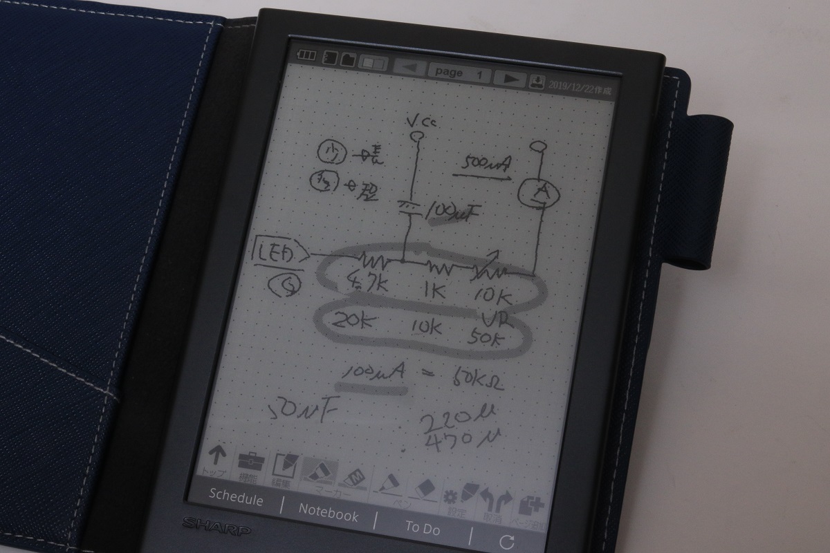 シャープの電子ノート「WG-PN1」、1度使い始めたらコレなしじゃ生き