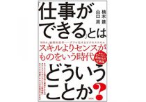 知られざるu201c猫の脳u201du2026u2026「約200語を覚えられる」「2～3歳児より