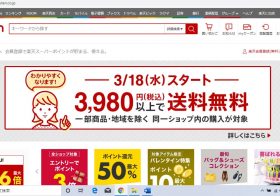 楽天・三木谷氏「負けの理由は送料」の誤解…アマゾンは店側にフルサービス提供＆送料無料