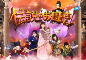 『伝説のお母さん』前田敦子はハマり役ながら致命的な疑問点も…NHK『よるドラ』の苦悩