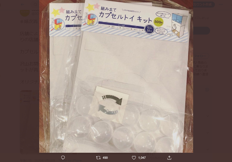 3coins カプセルトイ キット にハマる人続出 本格的すぎる組み立て式ガチャガチャ