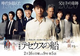 『テセウスの船』不安を一掃する緻密な仕掛けで死角なし…雪国ロケ、考察大会、犯人変更