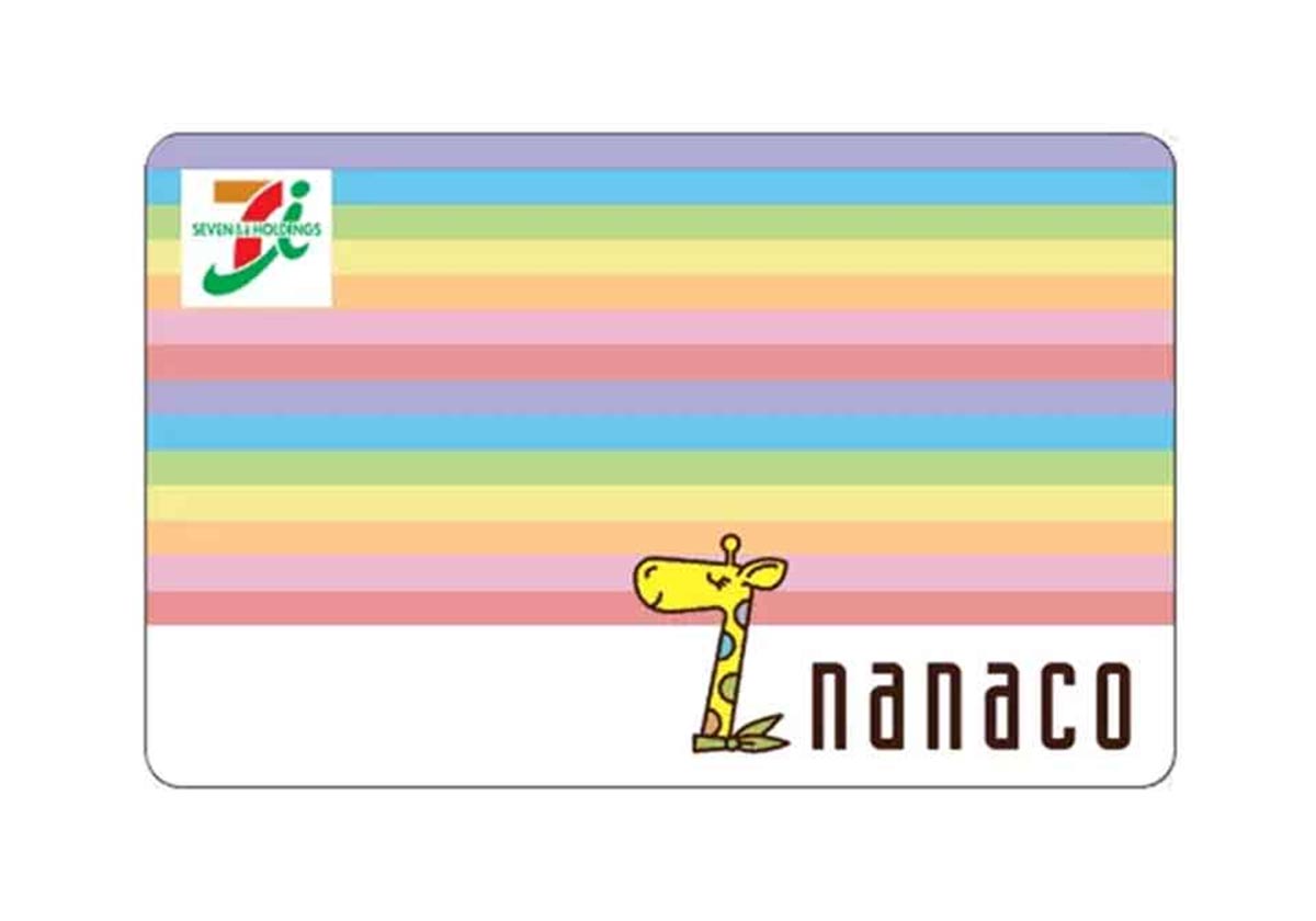 Nanacoでポイント3重取りを可能にする方法 合わせ技でさらにお得